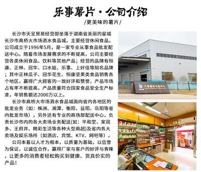 辦公室休閑新風(fēng)尚 百事食品樂(lè)事薯片70g 22包整箱，打造高效團(tuán)隊(duì)的味蕾加油站