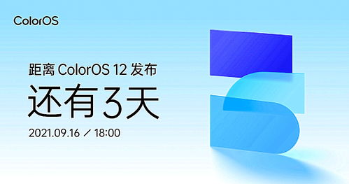 主打萬物互聯(lián) coloros 12現(xiàn)已正式官宣,或是安卓最強(qiáng)ui