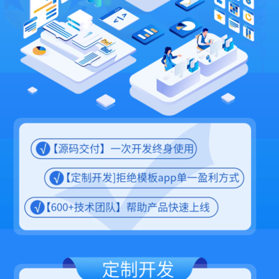 藍色企業科技網頁UI小程序app系統軟件