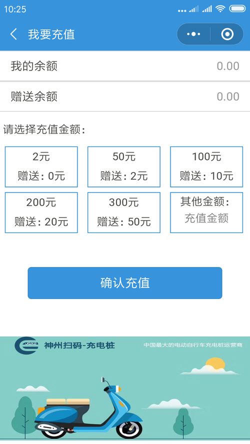 停車(chē)場(chǎng)汽車(chē)電動(dòng)車(chē)智能充電樁系統(tǒng)小程序公眾號(hào)開(kāi)發(fā)定制