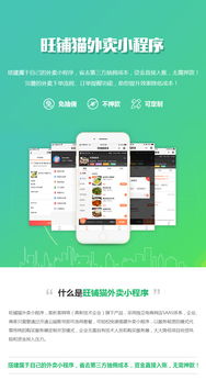 外賣(mài)小程序訂餐系統(tǒng)定制開(kāi)發(fā) 微信訂餐小程序制作 網(wǎng)上訂餐系統(tǒng)建設(shè)