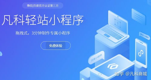 挑選靠譜的微信小程序開發(fā)工具,認(rèn)準(zhǔn)這幾點