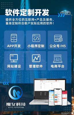 小程序開發(fā)
