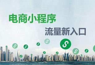 看不懂的微信小程序正在布局移動(dòng)電商之路南京小程序定制開發(fā)公司