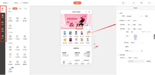 小程序商城開發(fā)教程 簡單快速制作一個(gè)母嬰用品小程序商城