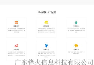 微信小程序開發 專業定制量身定制