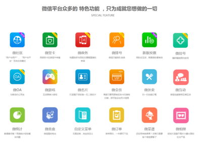 溫州市瑞安市微信公眾號/小程序開發制作 企業高端定制,專業視覺設計,更好的服務,更低的價格
